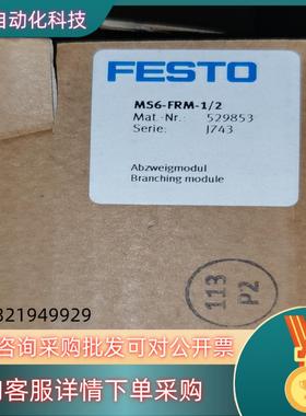 现货费斯托MS6-FRM-1/2