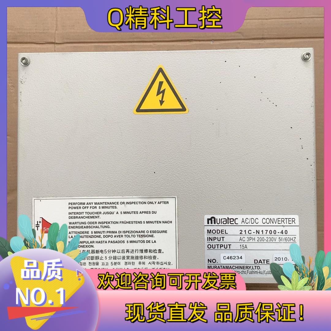 现货村田转换器 21C-N1700-40 原装村田21C电源转换