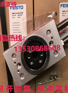 供应原装FESTO DRRD-20-180-FH-Y9A 1427379 DRRD20180FHY9A