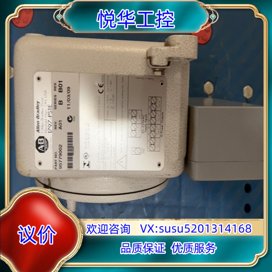 原装1797-PS1E议价