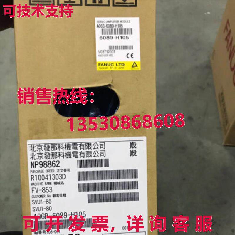 供应原装FANUC A06B-6089-H105伺服放大器A06B6089H105