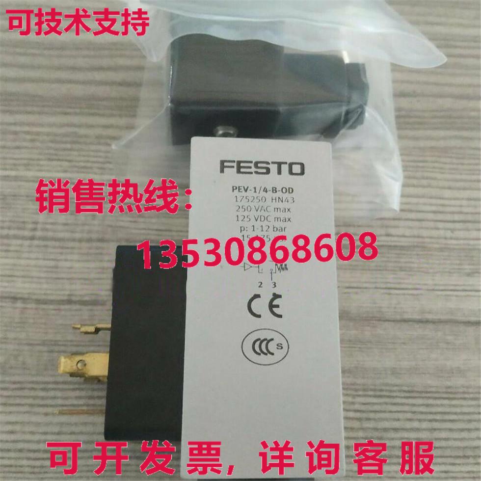 供应原装Festo PEV-1/4-B-OD 175250 压力开关    PEV1/4BOD