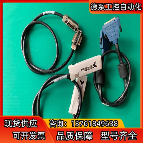 NI GPIB线 数据采集线