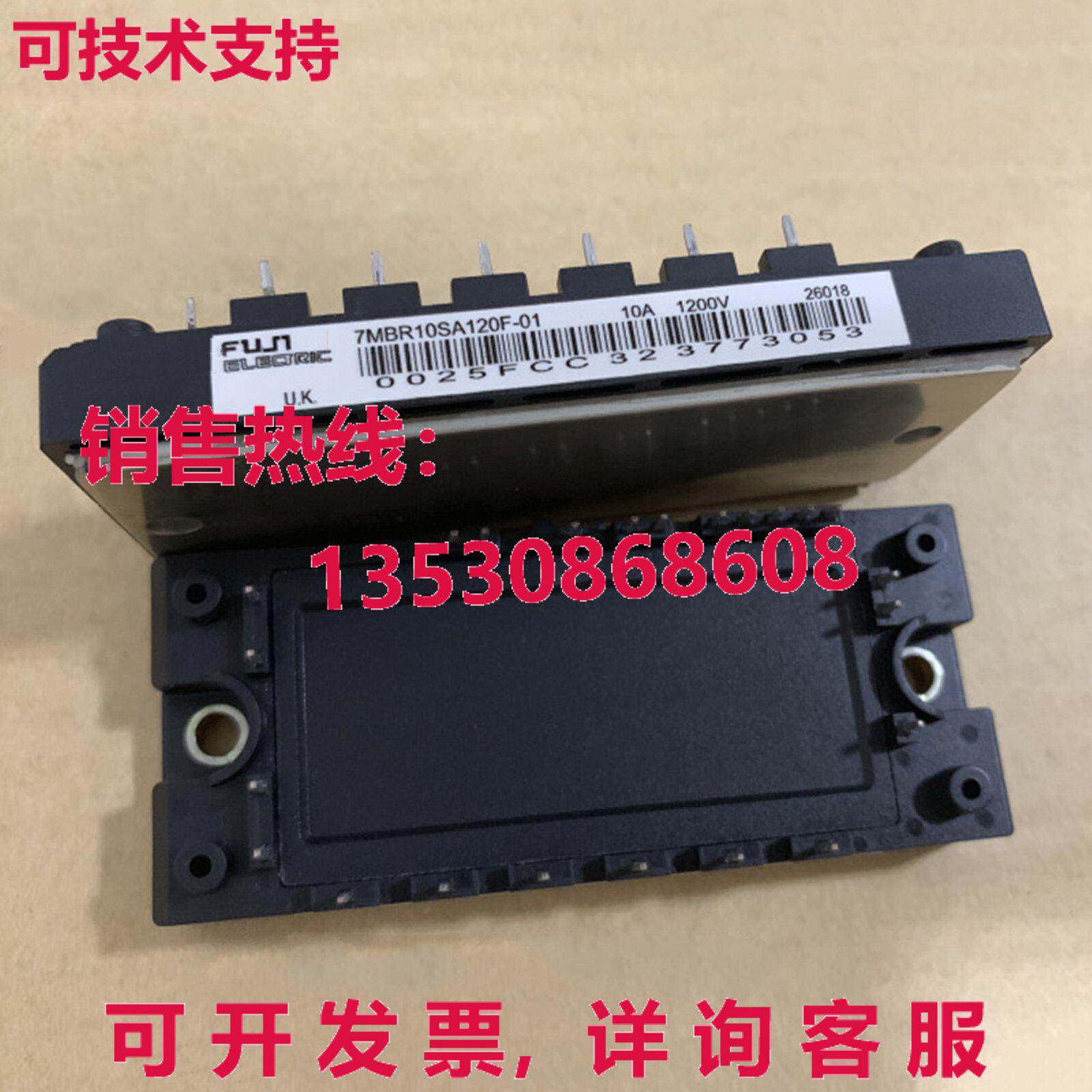 供应原装富士7MBR10SA120F-01电源模块7MBR10SA120F01
