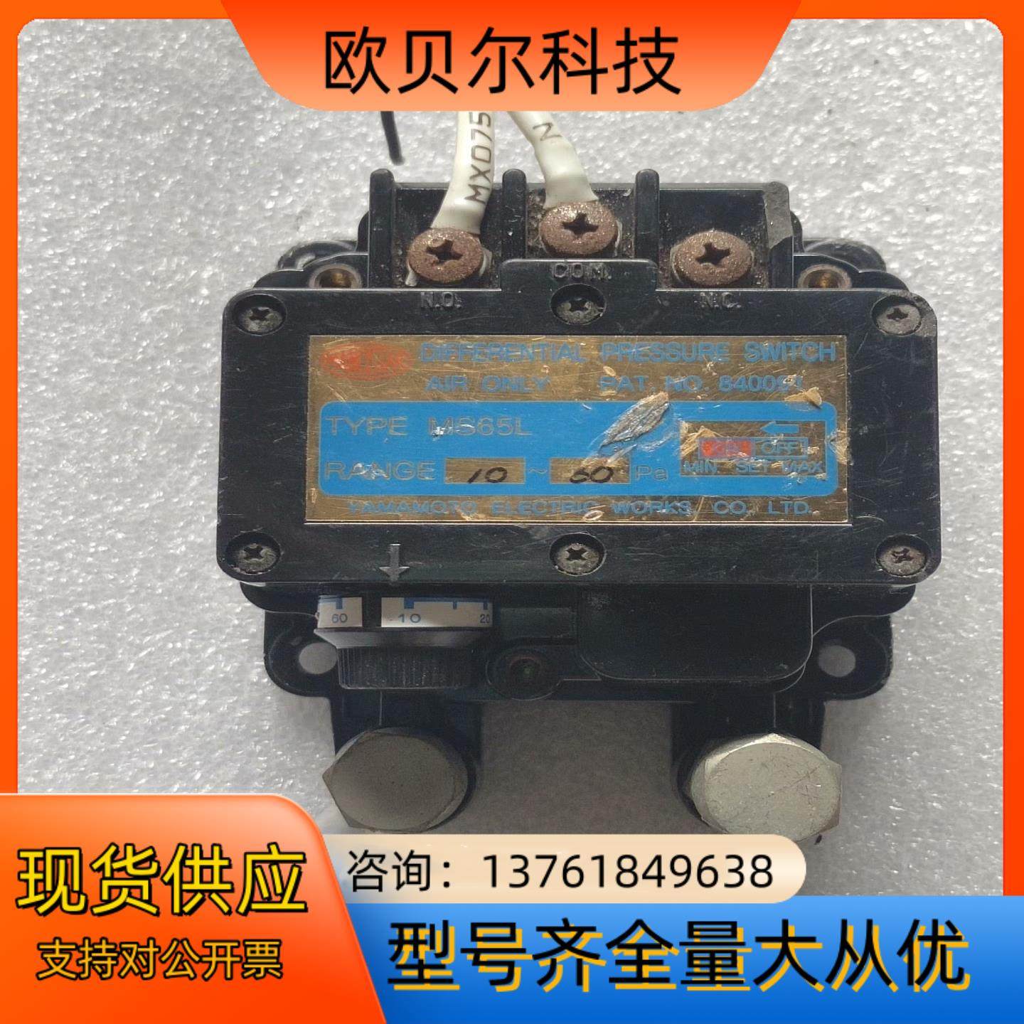 MANOSTAR山本MS65L微差压计10-60Pa拆机成色