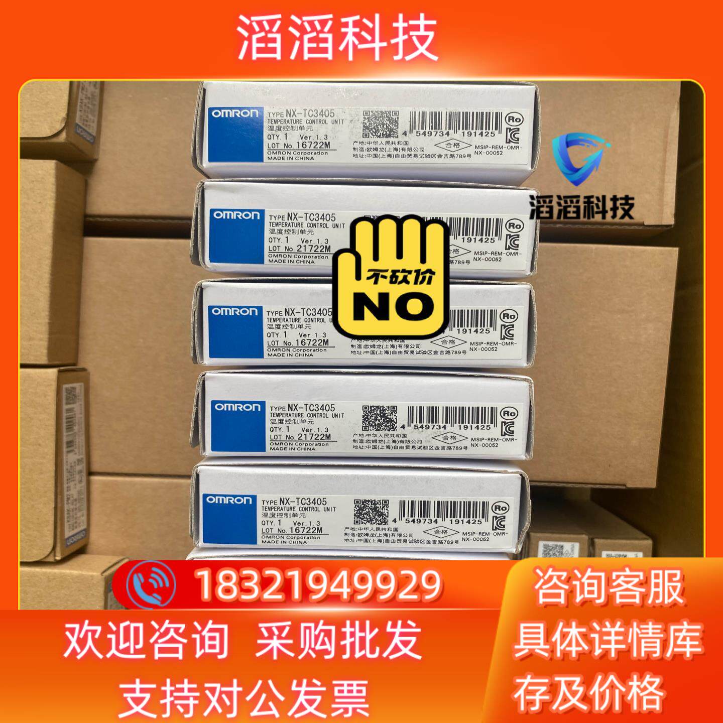 现货全新PLC模块  NX-TC3405 .  有 单