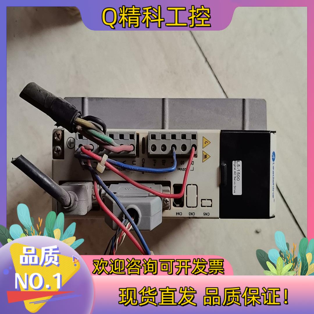 现货雷赛智能L5-1500伺服驱动器件功能正常