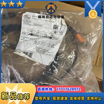 全新原装正品IFM易福门传感器延长线连接线EVC269实拍现议价