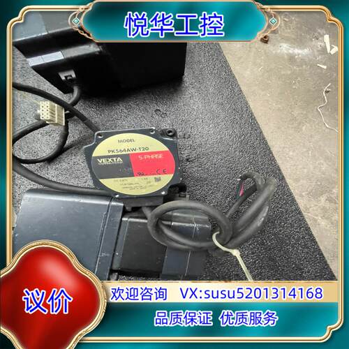 原装VEXTA东方PK564AW-T20电机，DC0.87V，1议价