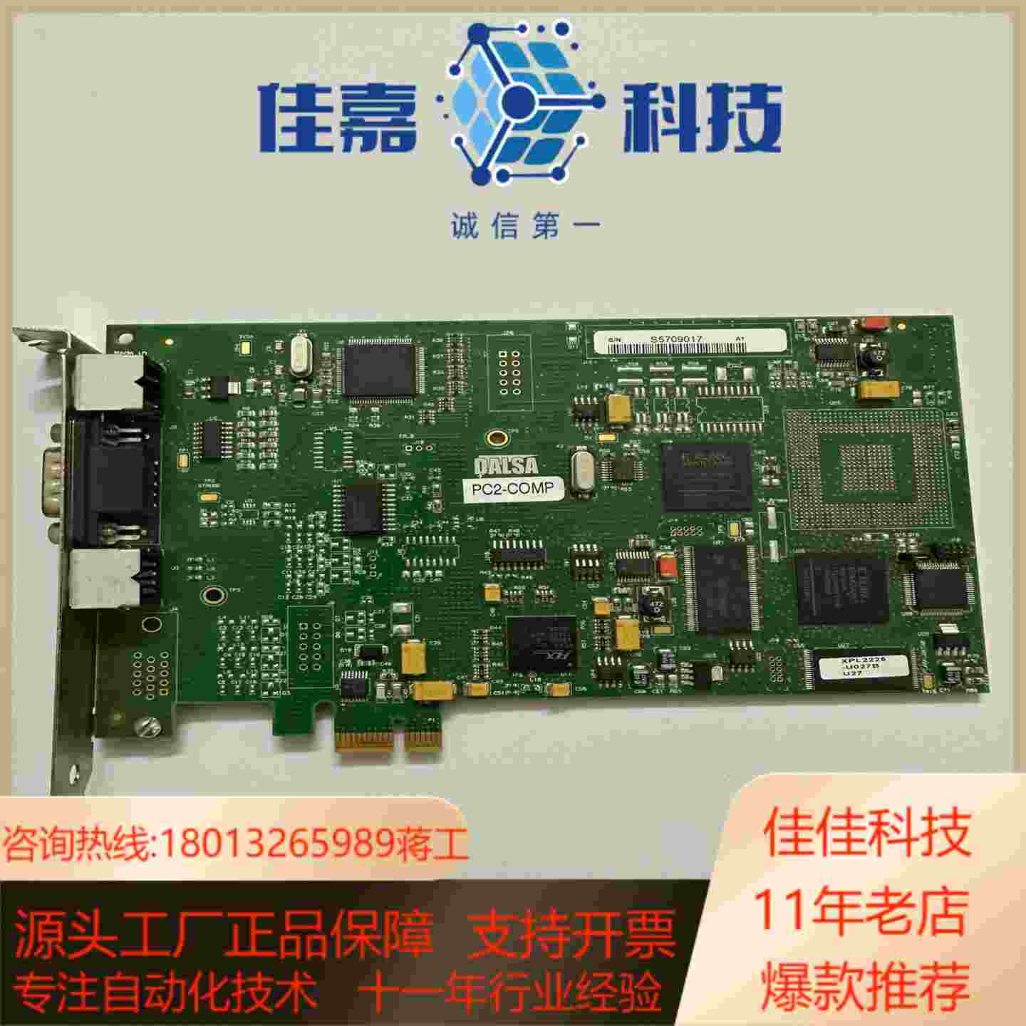 DALSA工控机设备卡PC2COMP ORP2E0CV