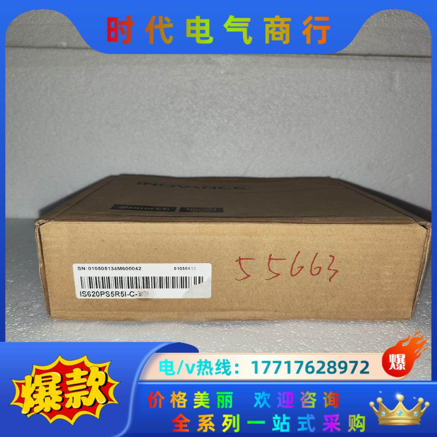 #控制器汇川驱动器IS620PS5R5I-C  全新原装，盒议价,3C数码配件,隔离器/耦合器,淘宝优惠券,粉丝福利购,淘宝优惠卷