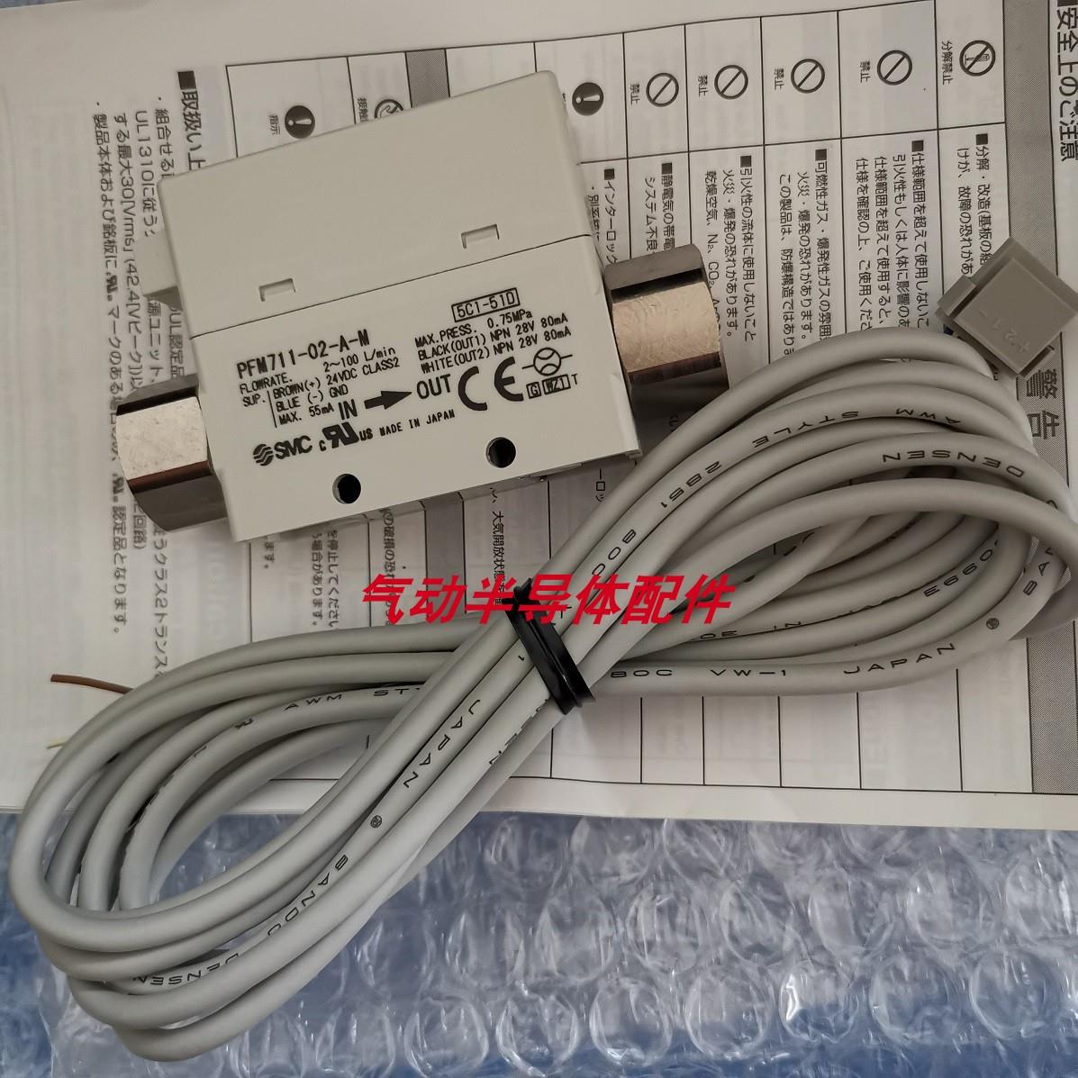 流量计PFM511-02-1 PFM511-02-2 PFM511S-02-2议价