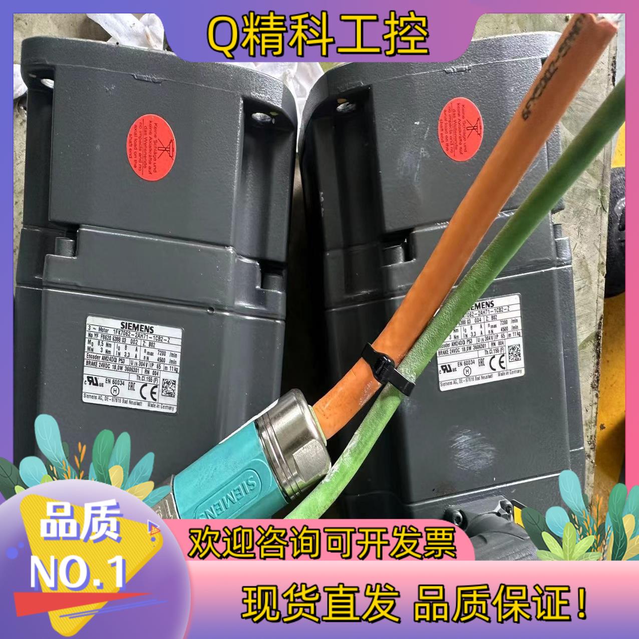 现货1FK7062-2AH71-1CB2-Z