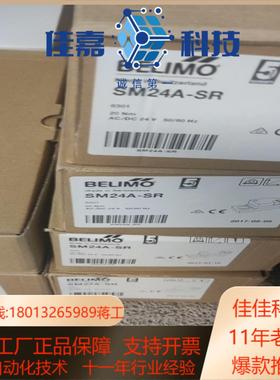 搏力谋belimo电动驱动器SM24A-SR