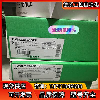 模块TWDLCAE40DRT全新原装正品，几