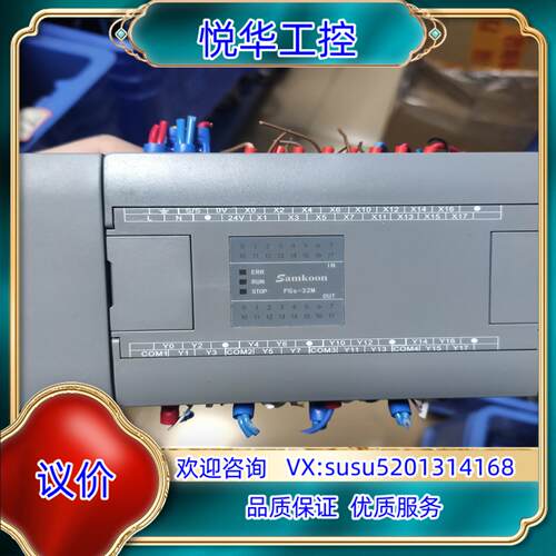 原装显控plc，型号FGs-32MT-AC,输出AC100伏至2议