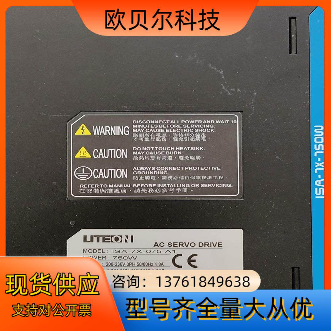 LITEON光宝伺服电机 可议价