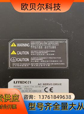 LITEON光宝伺服电机 可议价