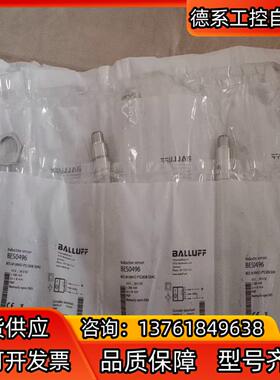 巴鲁夫BES0496 BESM18MI2-PSC80B-S0