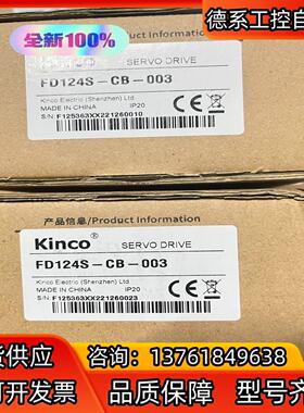 FD124S-CB-003  全新原装正品 步科、 低压伺服