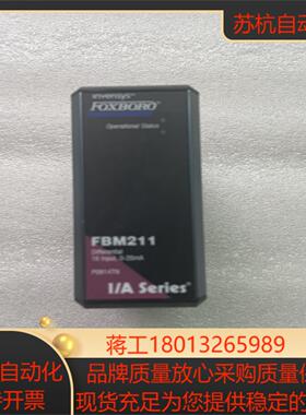 FBM211 现货 议价