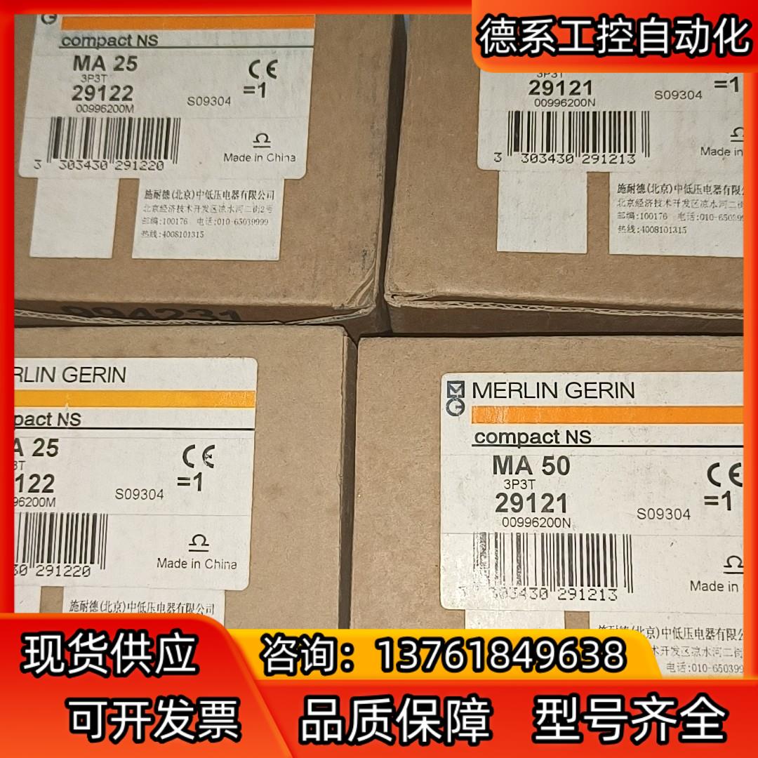 MERLIN GERIN 梅兰日兰脱扣器 MA25