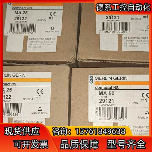 MERLIN GERIN 梅兰日兰脱扣器 MA25
