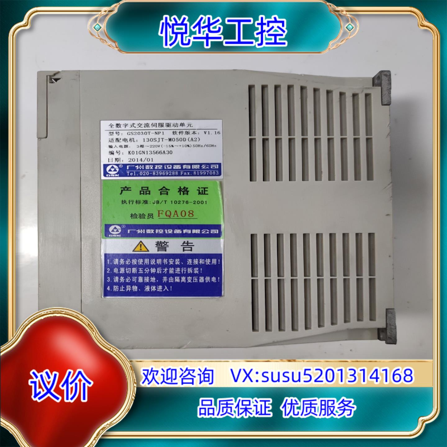 原装GSK驱动器广州GS2030T-NP1驱动器广州数控GS20议