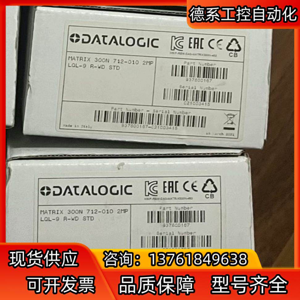 得利捷 Matrix 300N 712-010