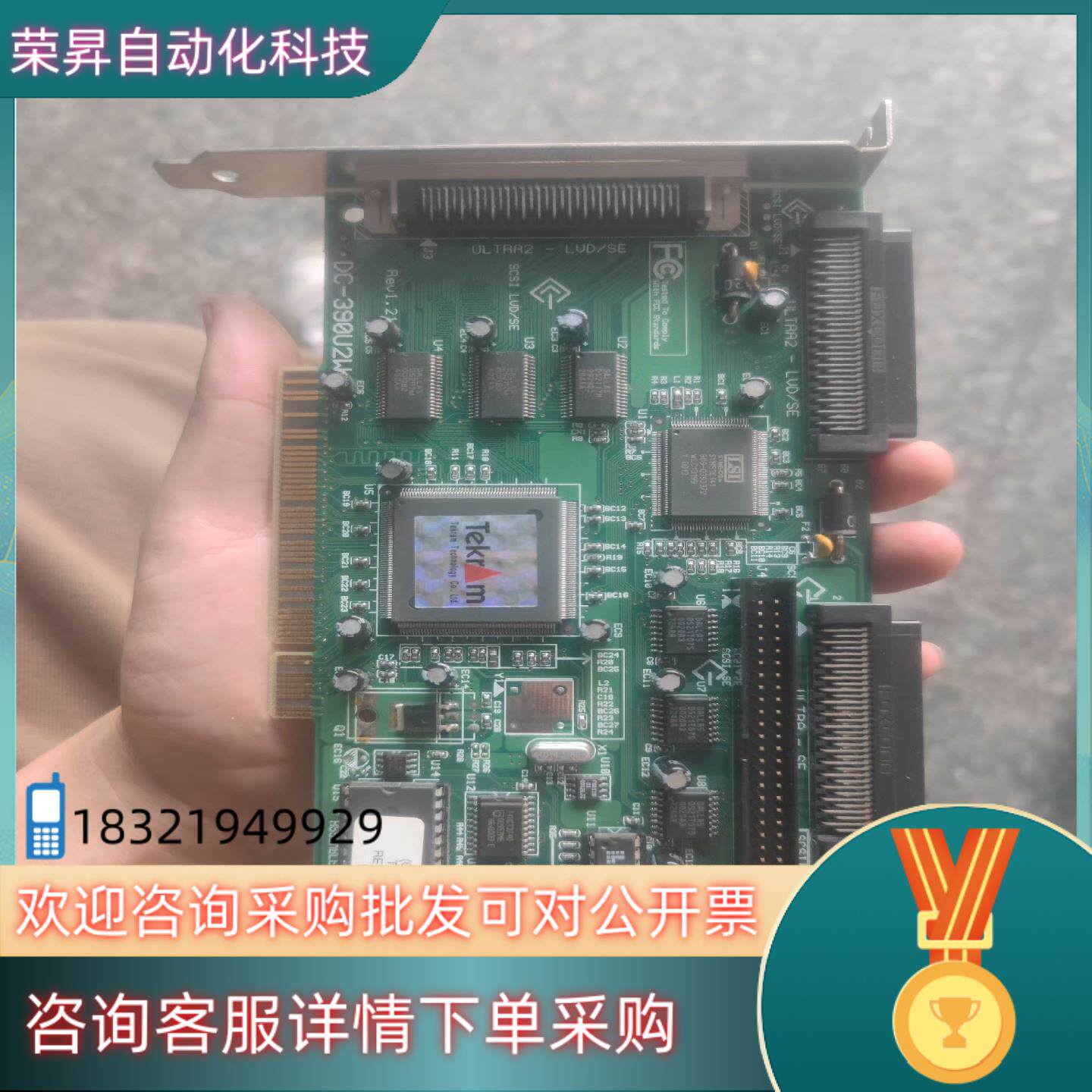 现货DC-390U2W SCSI 卡 不