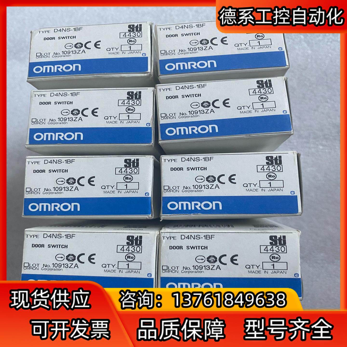 安全门开关 D4NS-1BF