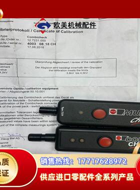 德国HAUG MULTI CHECK TYPE7229；HA议价