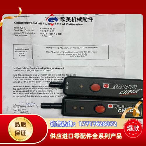 德国HAUG MULTI CHECK TYPE7229；HA议价
