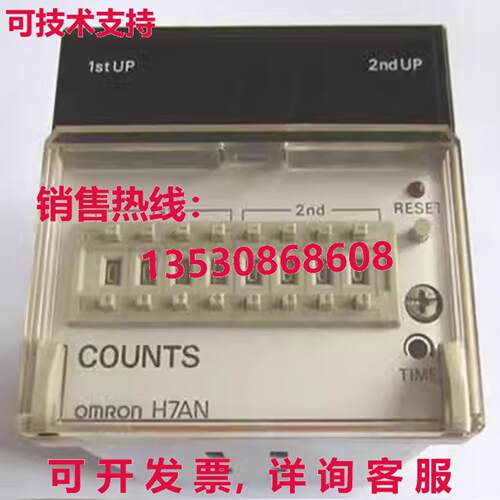 原装供应H7AN-W4D 2 阶段预设电子计数器,4 位,冲洗,螺丝