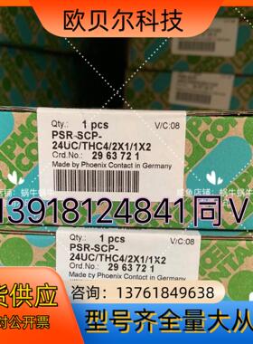 2963721 PSR-SCP- 24UC/THC4/2X1