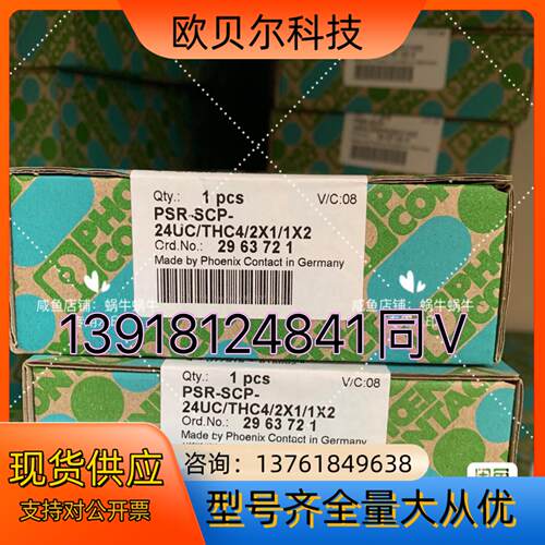 2963721 PSR-SCP- 24UC/THC4/2X1