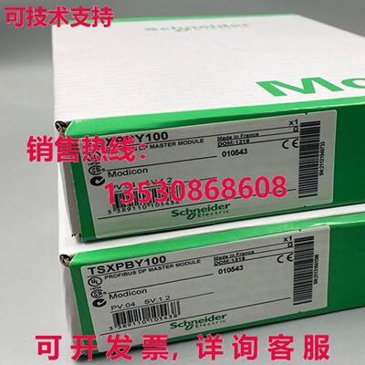 原装供应 TSXPBY100 Master Profibus DP 通信模块