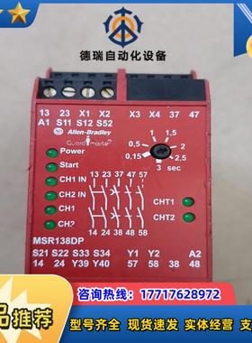 AB安全继电器MSR138DP，功能正常，成色如图议价
