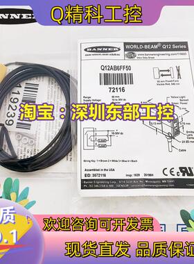 现货BANNER邦纳Q12AB6FF50 Q12AB6FF3