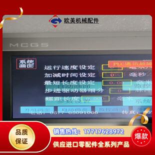 昆仑通态触摸屏tpc7062HI，货，成色如下图实物议价