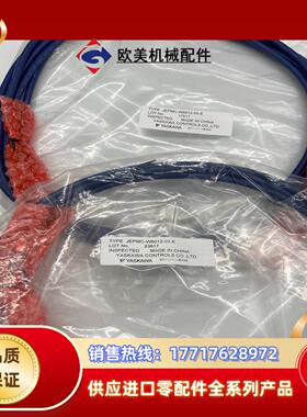 安川通信电缆JEPMC-W6012-03-E JEPMC-W议价