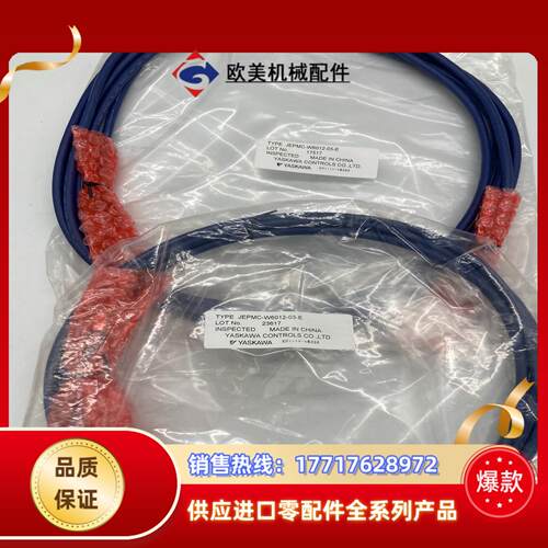安川通信电缆JEPMC-W6012-03-E JEPMC-W议价