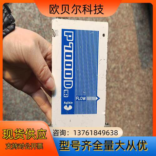 Fujikin富士金计，议价出售！