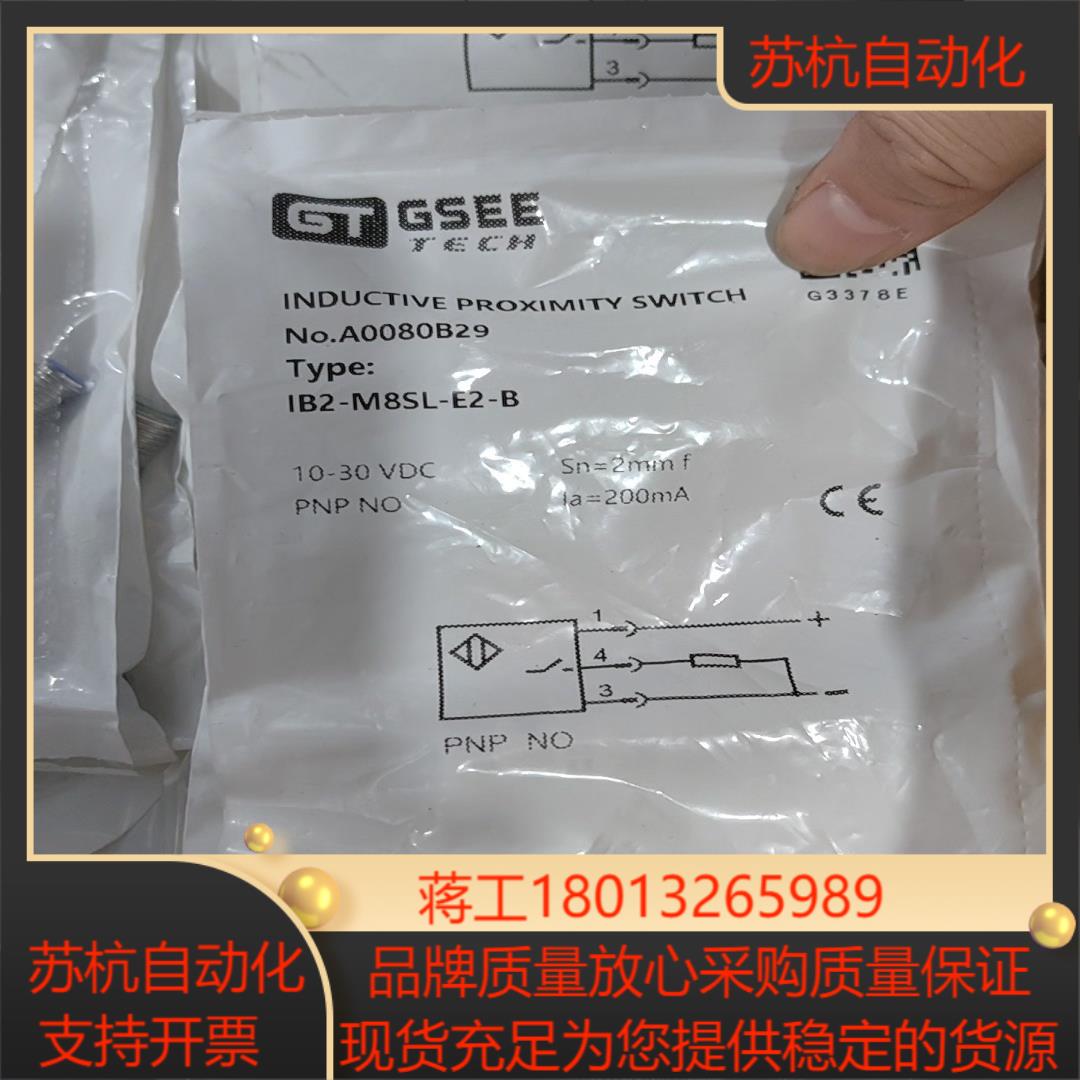 GSEE吉诺传感器A0080B29 IB2-M8SL-E2-