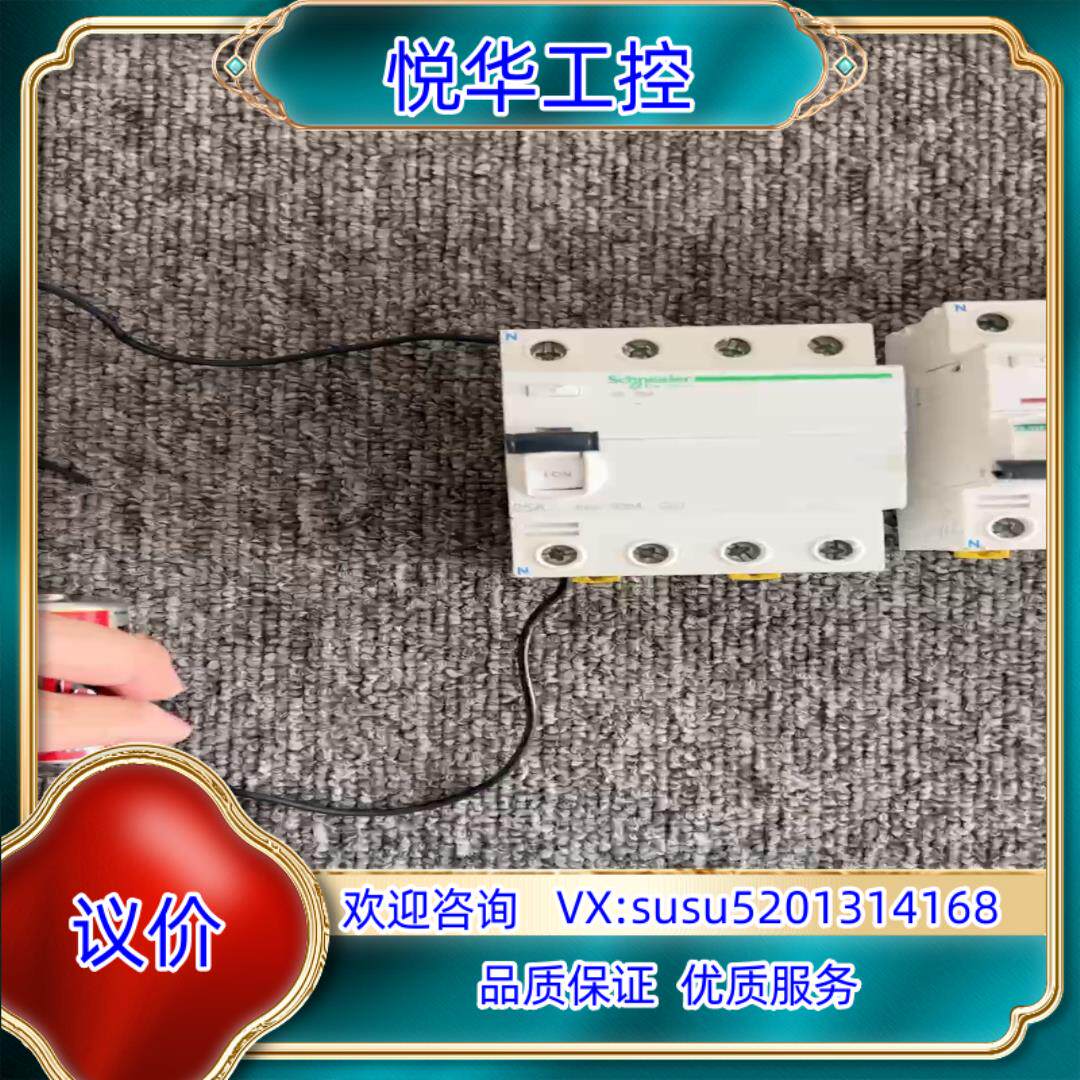 原装liD 4p电磁式漏电开关25a3个，些，功议价