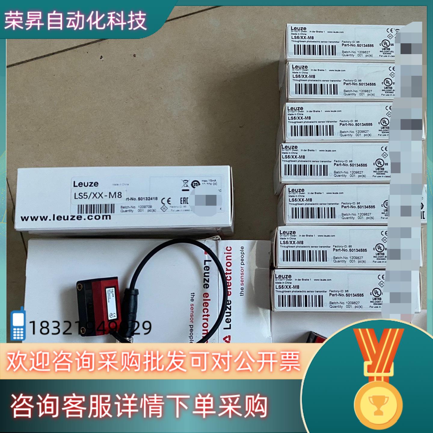 现货劳易测光电开关 ls5 xx m8全新原装 10个