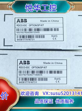 原装RDCO-03C  ABB通讯卡 全新原装 ABB DDCS议价