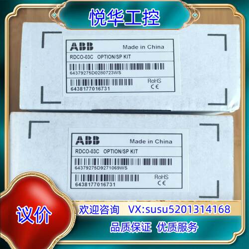 原装RDCO-03C  ABB通讯卡 全新原装 ABB DDCS议价