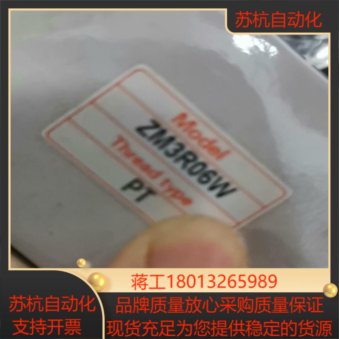 原装正品全新现货ZM3R06W电磁阀现货清理，安徽滁