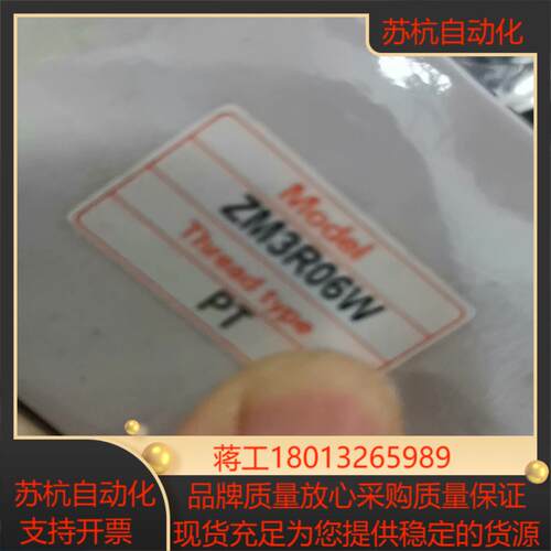 原装正品全新现货ZM3R06W电磁阀现货清理，安徽滁